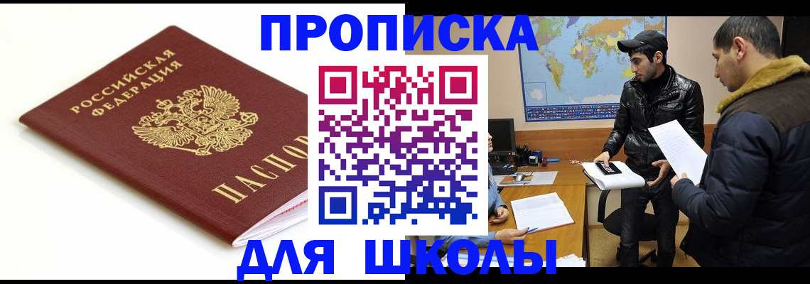 временная регистрация госуслуги в Северодвинске